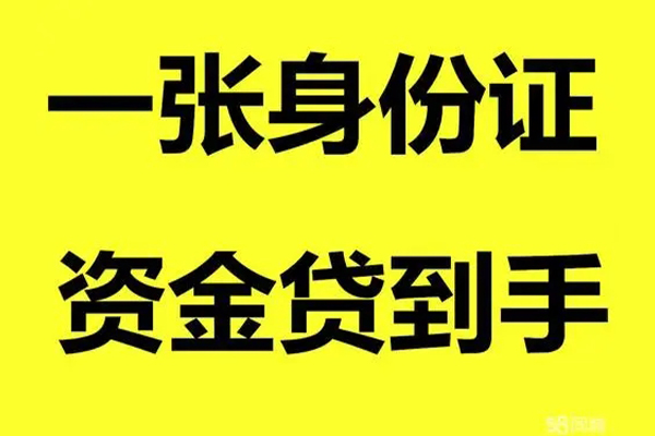 成都金牛哪里有小额贷款-成都金牛哪里可以信用贷款-成都金牛大额短借