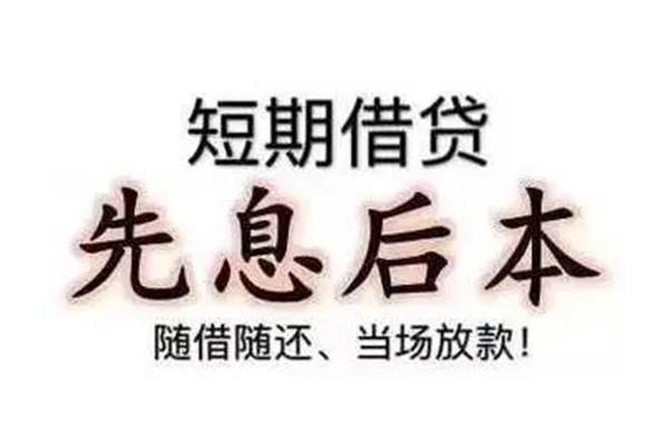成都金牛资金短借-成都金牛本地私借-成都金牛身份证正规贷款