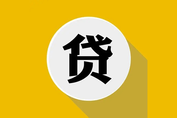 成都金牛身份证贷款电话-成都金牛民间大额借贷-成都金牛民间个人借贷