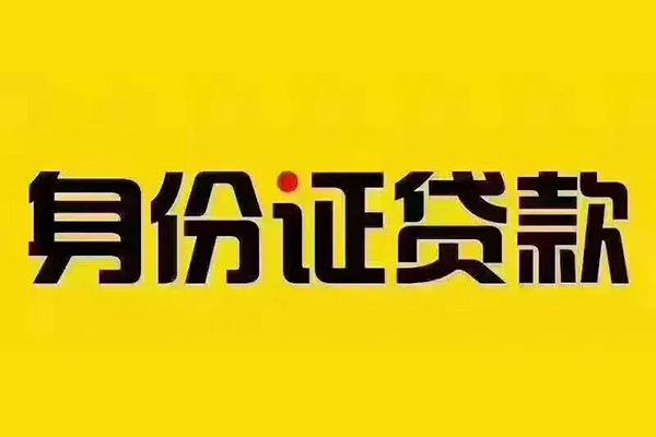 成都金牛小额贷款贷款-成都金牛私人空放-成都金牛私人短借
