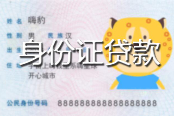 成都金牛个人私借-成都金牛哪里有个人借贷-成都金牛贷款当天放款