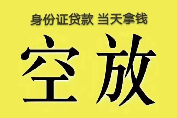 成都金牛大额短借-成都金牛哪里有小额贷款-成都金牛个人小额贷款
