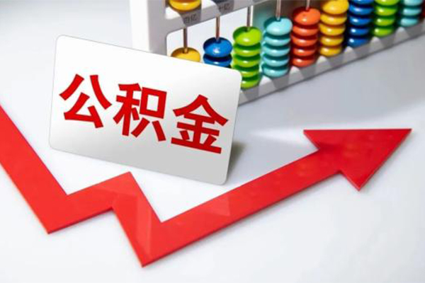 成都金牛地区公积金信用贷款-成都金牛私借空放直接上门-成都金牛哪有私人借贷