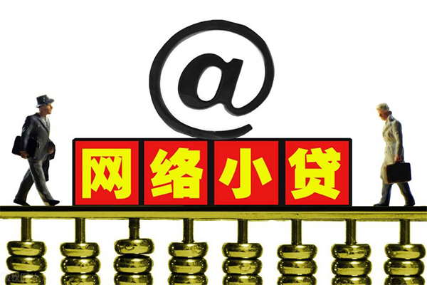 成都金牛贷款信用贷款-成都金牛借钱网-成都金牛贷款
