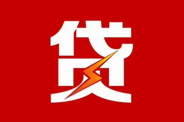 成都金牛身份证怎么贷款-成都金牛短借私人-成都金牛贷款私借空放