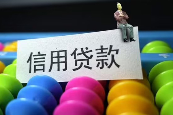 成都金牛身份证怎么贷款-成都金牛私借短借-成都金牛私人私借