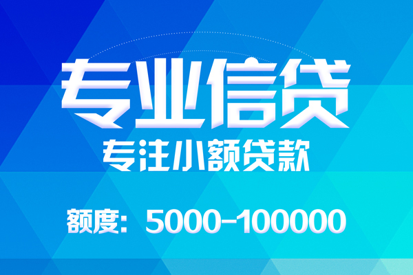 成都金牛空放私借民间借贷-成都金牛贷款私借空放-成都金牛借贷私人