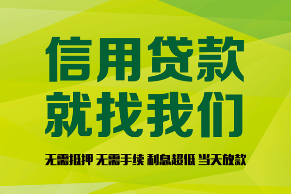 成都金牛短借短拆-成都金牛私人短借-成都金牛小额空放