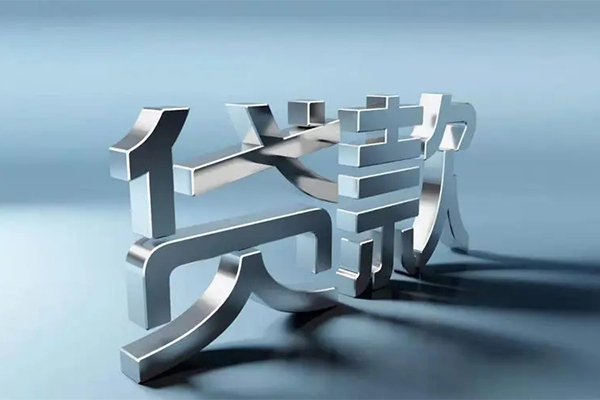 成都金牛无抵押信用贷款-成都金牛短借私借空放-成都金牛个人借贷电话号码
