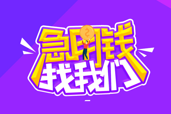 成都金牛贷款网