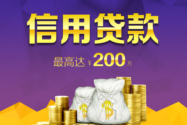 成都金牛贷款当天放款
