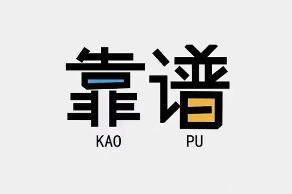 成都金牛信用贷款哪家好