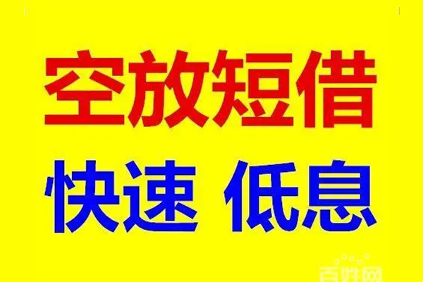 成都金牛哪里可以民间借贷