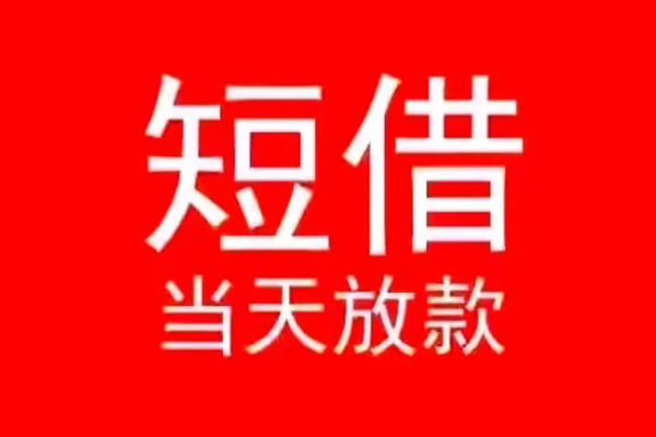 成都金牛空放私借民间借贷-成都金牛私借-成都金牛民间私人借贷