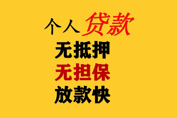 成都金牛私人空放联系方式-成都金牛民间大额借贷-成都金牛私借空放短借
